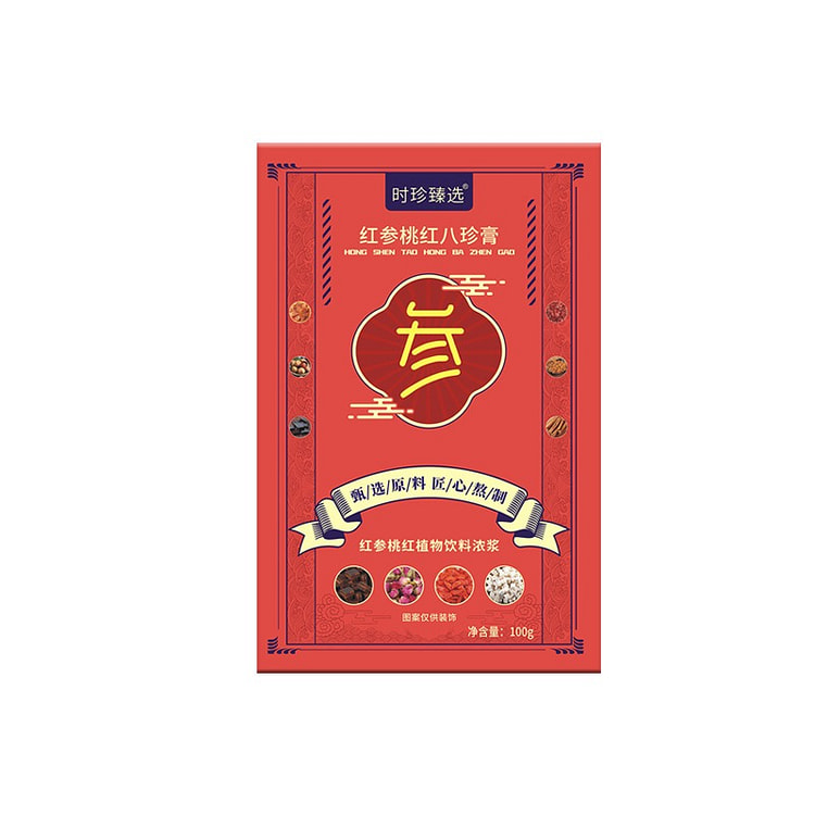 【蛇年佳品】红参桃红八珍膏 好气色 喝出来