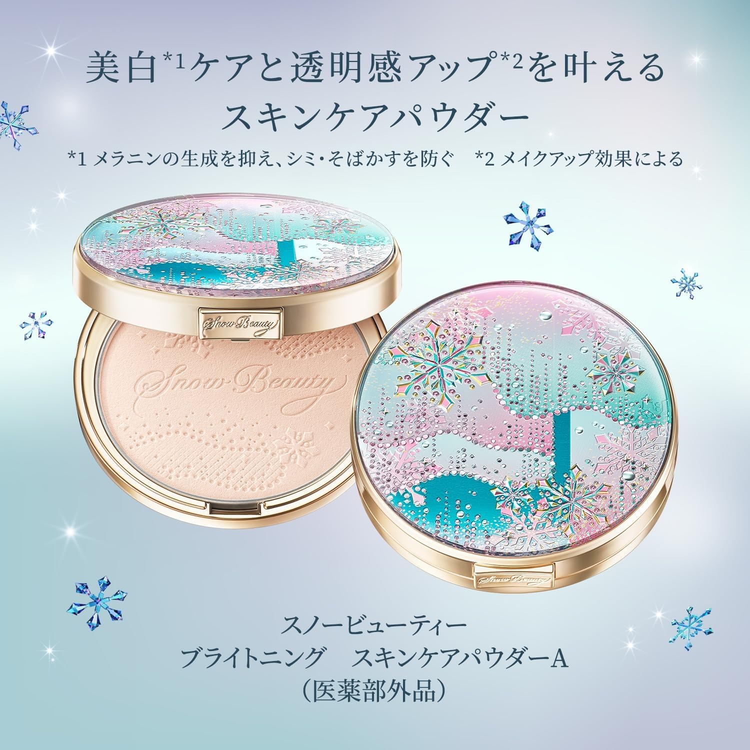 SNOW BEAUTY BRIGHTENING POWDER 25g - Weee!