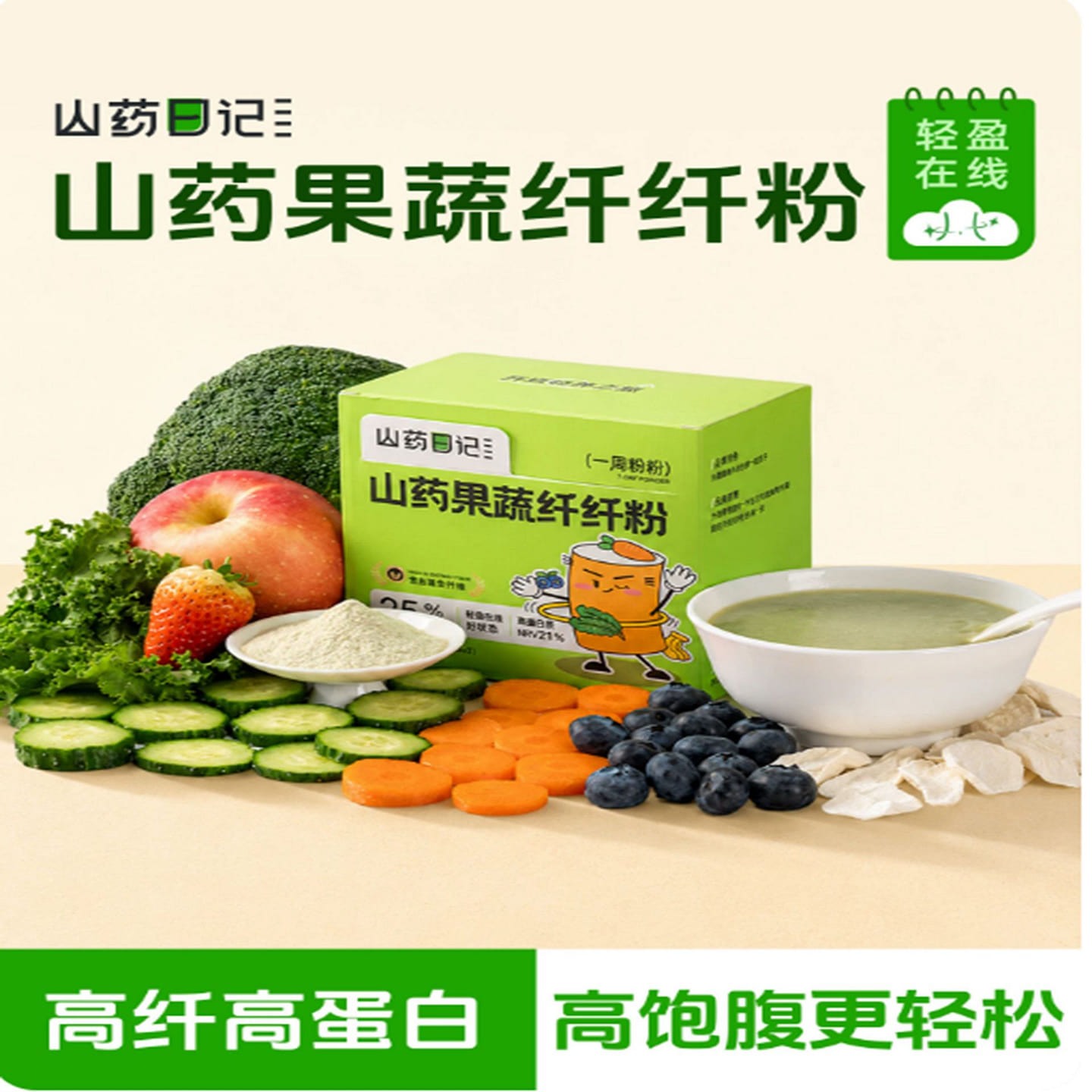Yam Diary Yam Fruit and Vegetable Fiber Powder 210 g