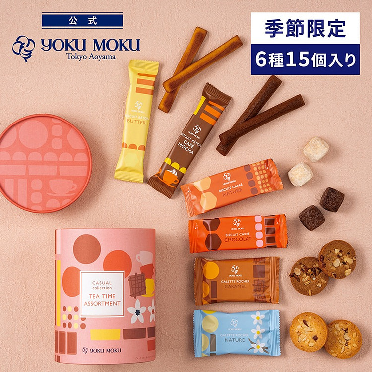 yokumoku 情人节限定 曲奇饼干礼盒 15枚