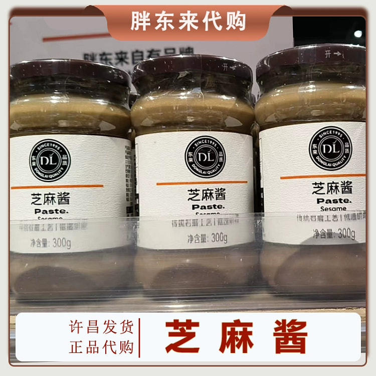 小磨芝麻酱300g*1瓶