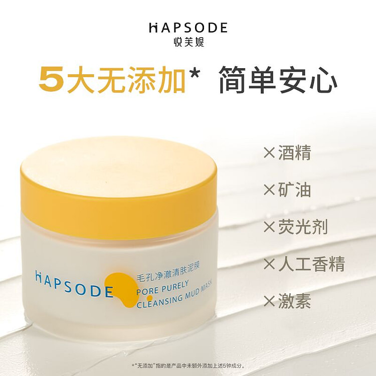 悦芙媞 多酸泥膜油皮清洁毛孔深层去黑头面部清洁泥膜