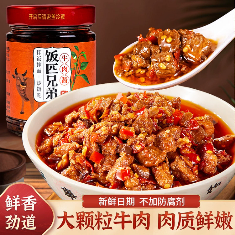 牛肉酱1瓶