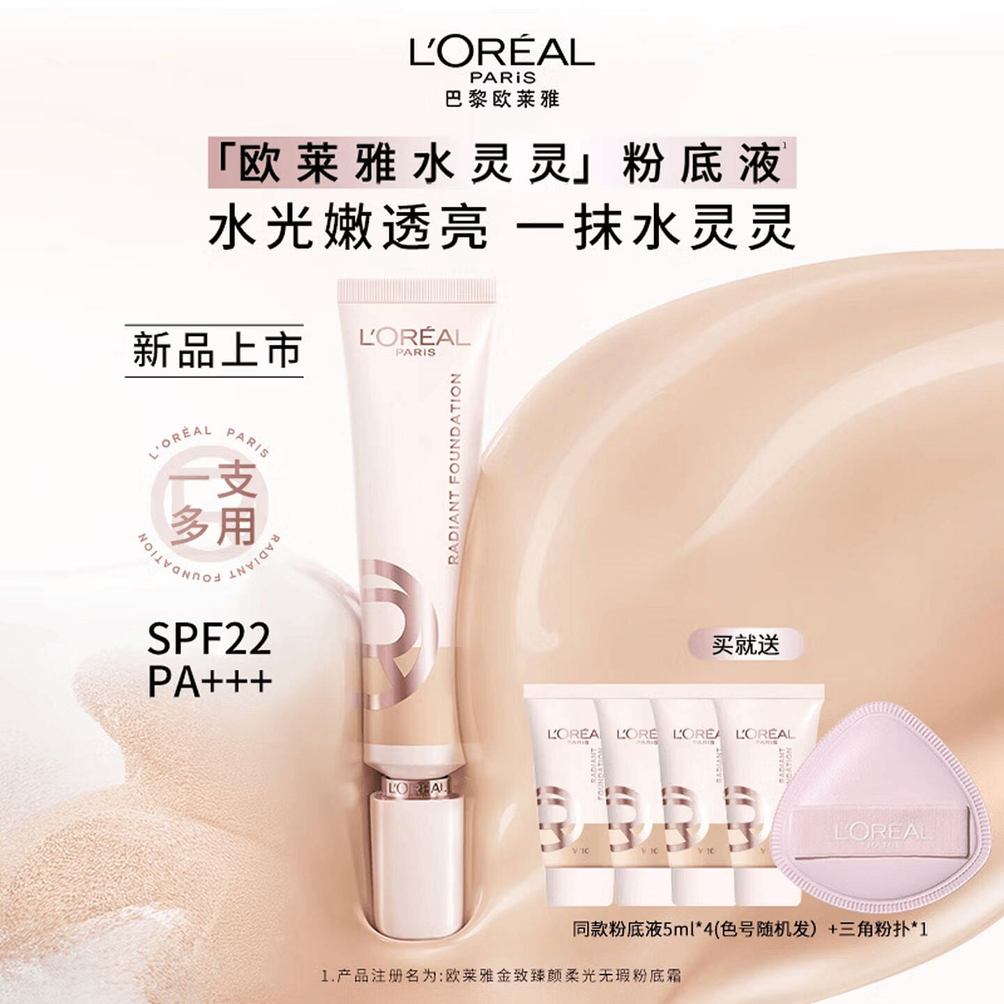L’Oreal Ivory White Moisturizing Foundation 30 ml