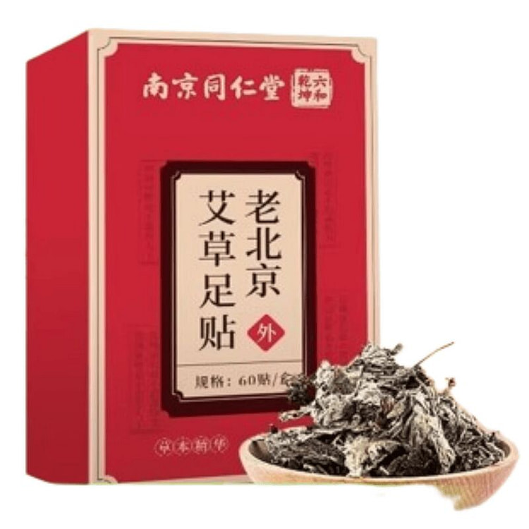 Nanjing Tong Ren Tang
