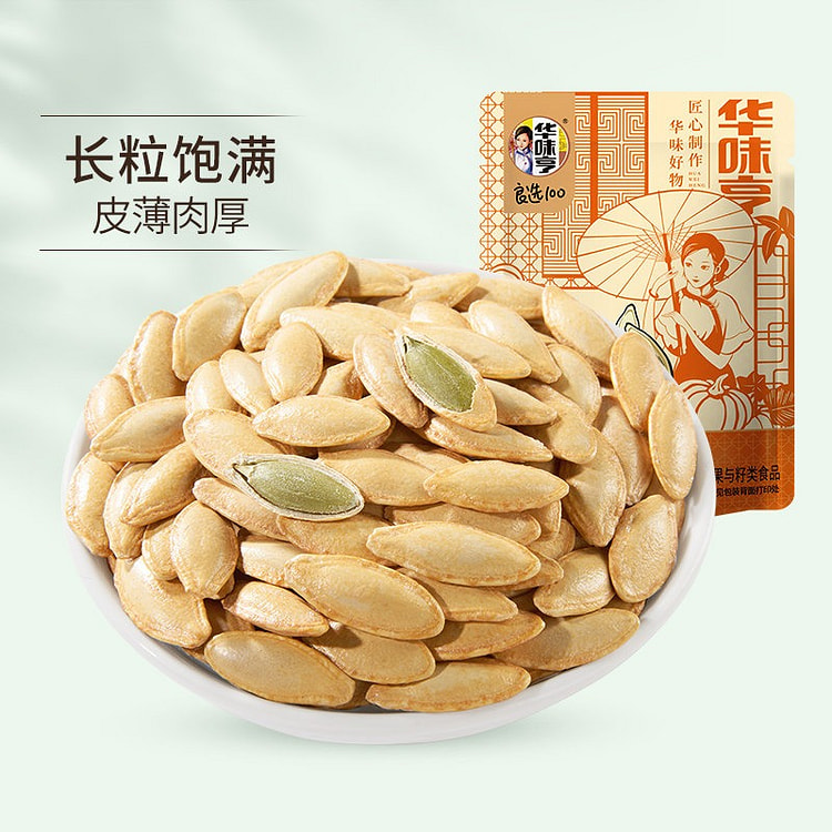 华味亨 盐焗味南瓜子 坚果炒货瓜籽办公室 1袋 250 克