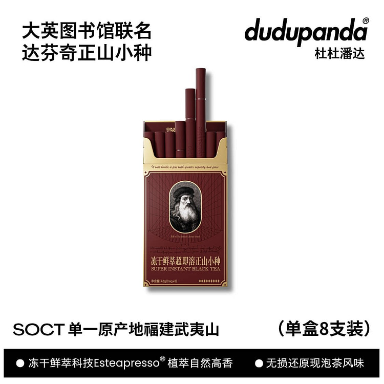 Da Vinci Co-branded Lapsang Souchong Black Tea 4.8 g