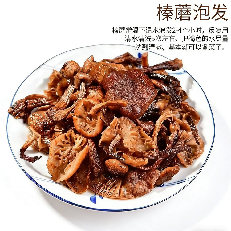 Northeast Wild Hazelnut Mushrooms Dried 250g*1 Bag 250 g