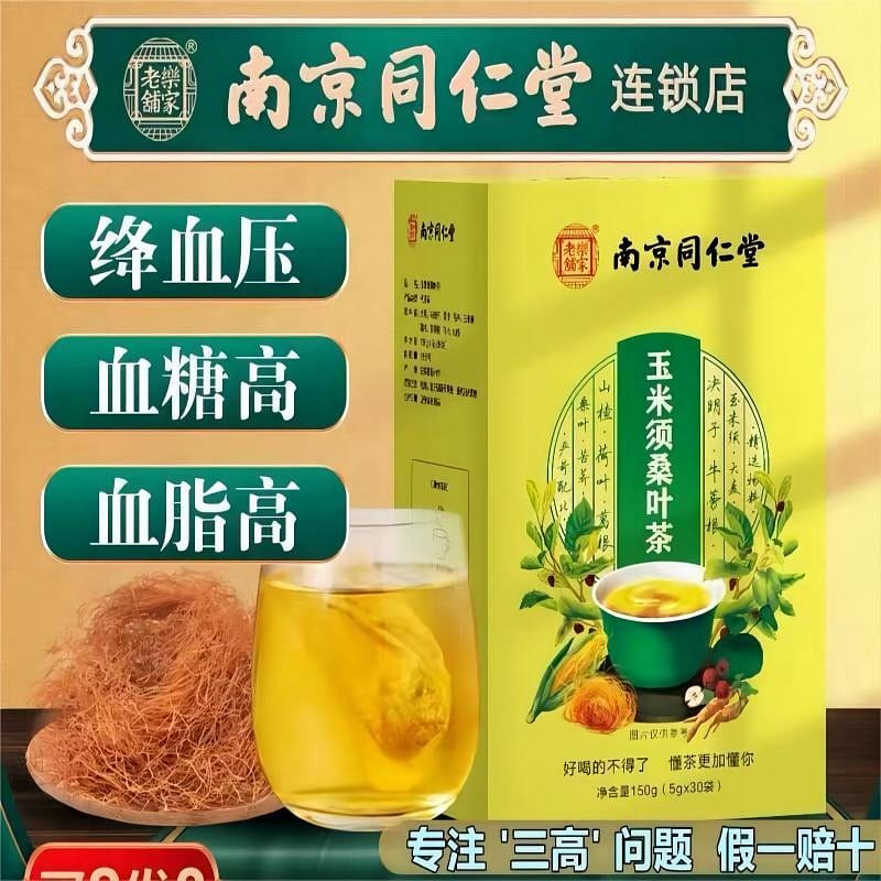 Cornstalks Mulberry Leaf Tea, Reduce Three Highs, Blood Pressure, Blood Lipid, B 1 케이스