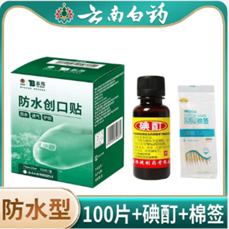 Yunnan Baiyao Guaichuang 100 tablet 1 box
