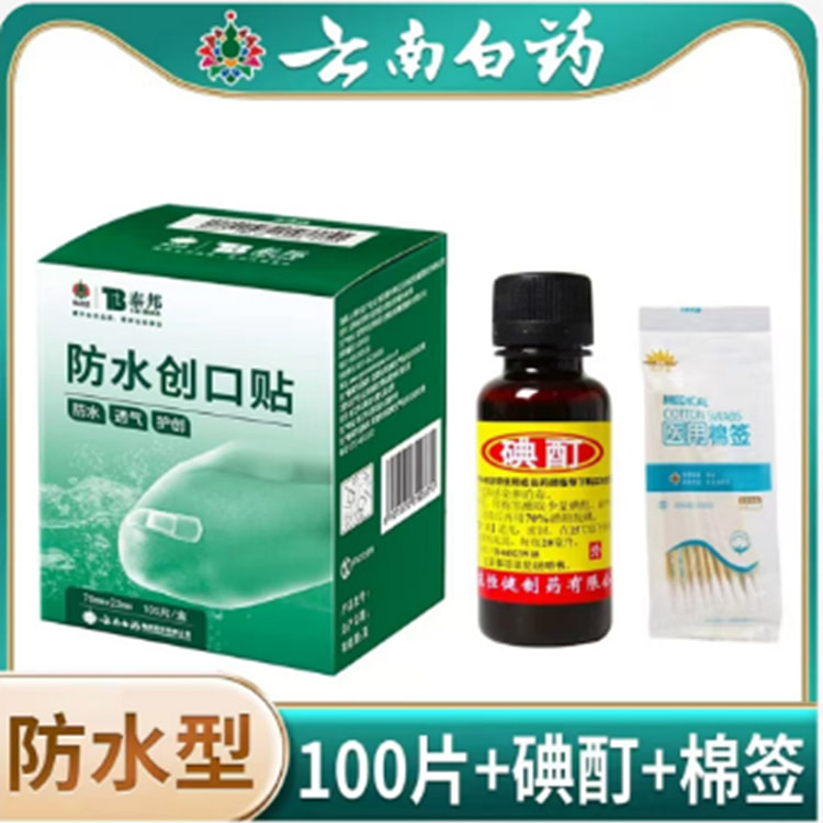 云南白药创口贴100片盒
