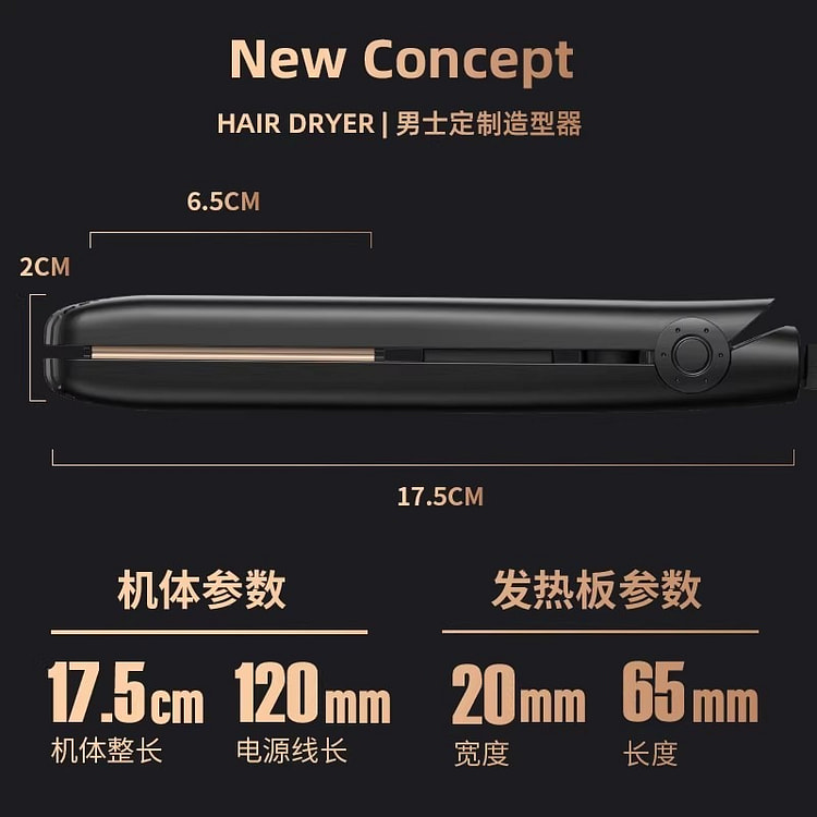 男士专用卷发棒直卷两用直板夹 黑金 1个 1 份