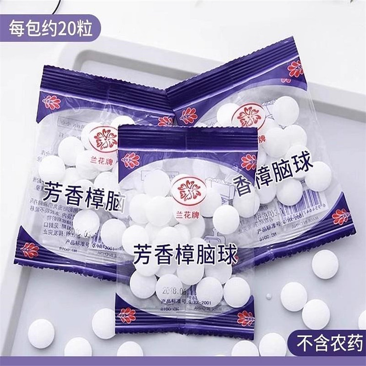 兰花牌 樟脑丸10袋衣柜防霉防虫去除味驱虫室内樟脑球防蟑螂丸防蛀花香宿舍潮
