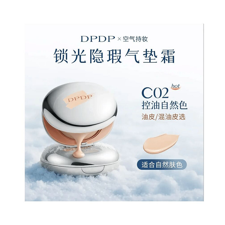 DPDP air cushion 12g*1 box with replacement core. 12 g