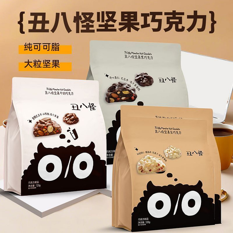 丑八怪 坚果黑巧克力120g*1袋 120 克