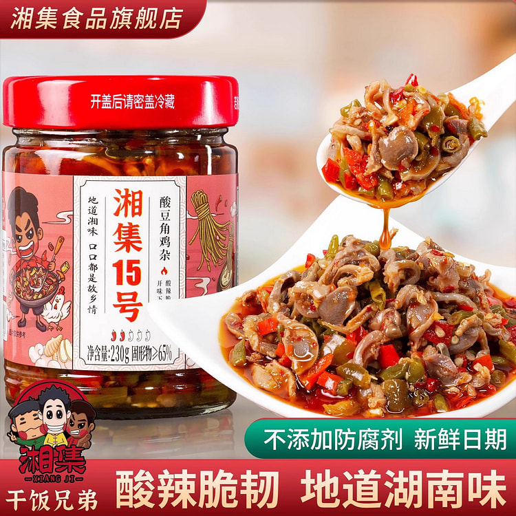 干饭兄弟湘集15号酸豆角鸡杂剁辣椒酱酸辣开味下饭菜