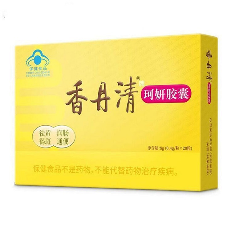 香丹清 珂妍胶囊 便秘润肠通便 润肺益肠 20粒 1 盒