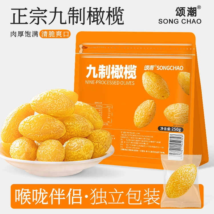 广东潮汕特产蜜饯九制橄榄250g*1袋 250 克
