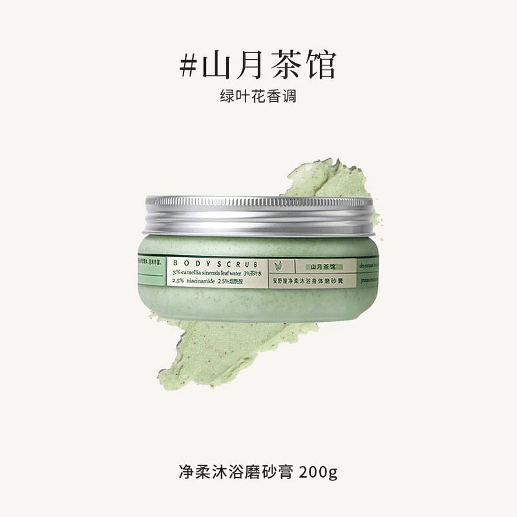 Aarye Mountain moon tea house body scrub 200g 200 g