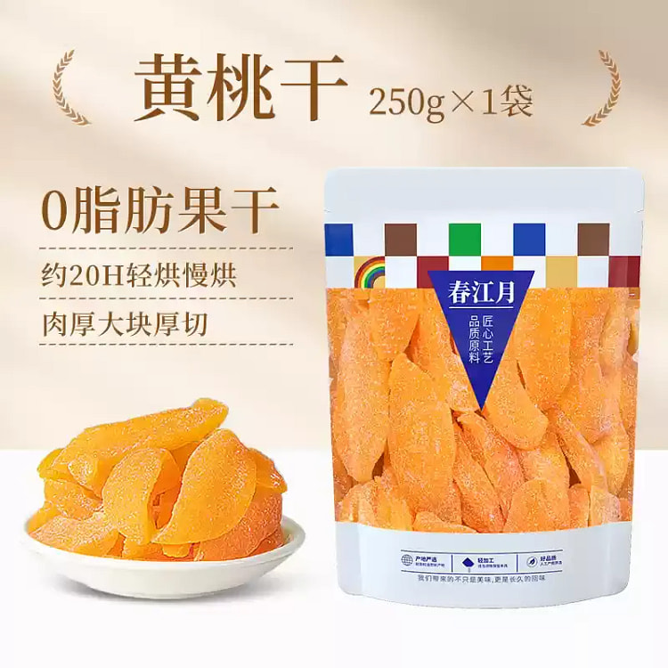 黄桃干250g袋装桃子干果脯桃肉零食水果干蜜饯果脯
