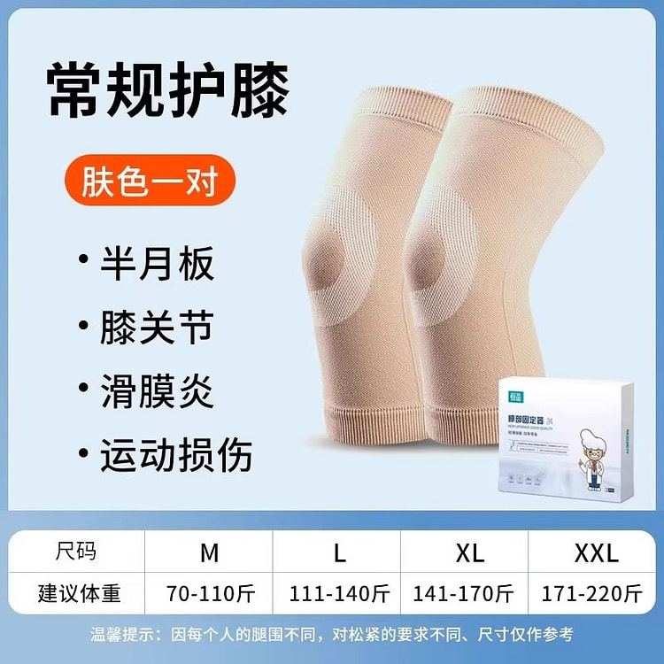 护膝盖套 保暖老寒腿风湿关节损伤保暖2只盒装 1 盒