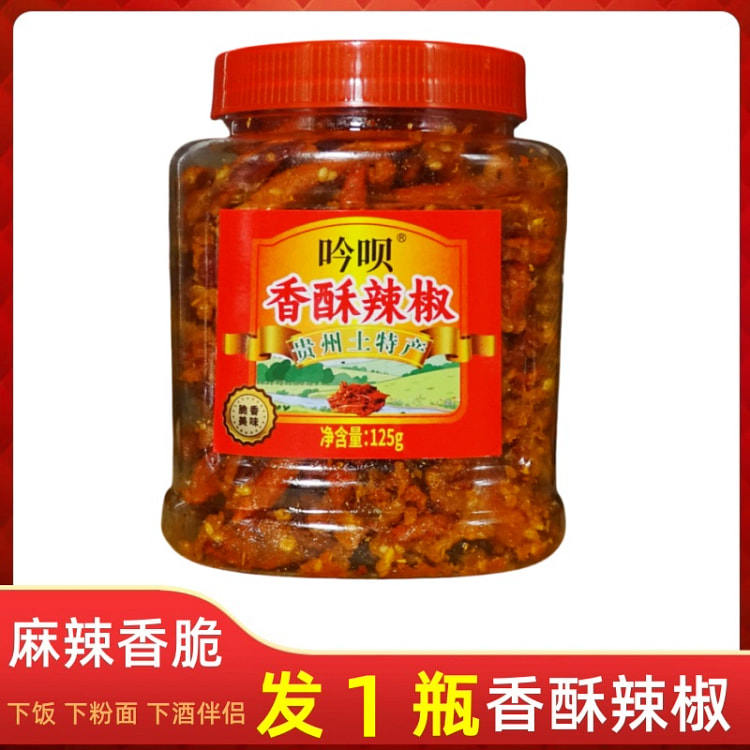 吟呗贵州麻辣香辣125克1罐 125 克