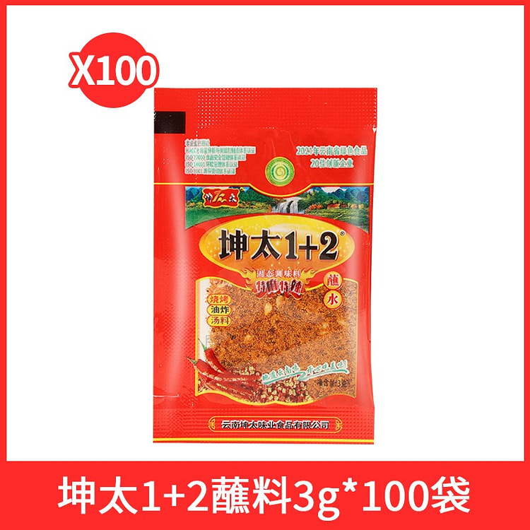 【100小包】云南坤太1+2辣椒面 蘸水
