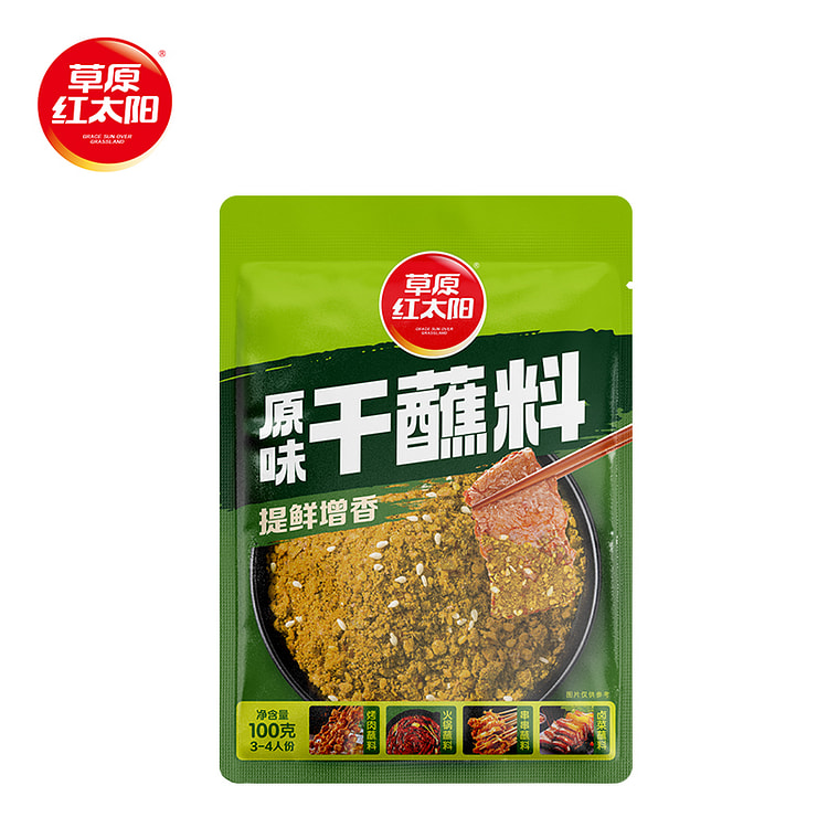 草原红太阳干蘸料原味烤肉火锅蘸料 100g*1袋装