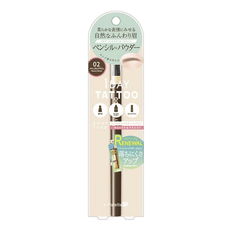 K-Palette 防水立体三用眉 02 自然棕色 1 盒