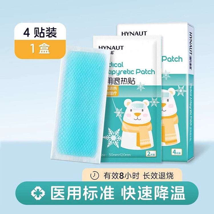 海氏海诺 医用退热贴4贴儿童退烧贴成人儿童物理降温