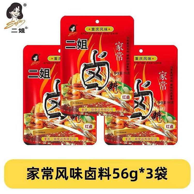 二姐卤料包 重庆味卤料卤鸡爪鸭货卤料56g*3 3 份