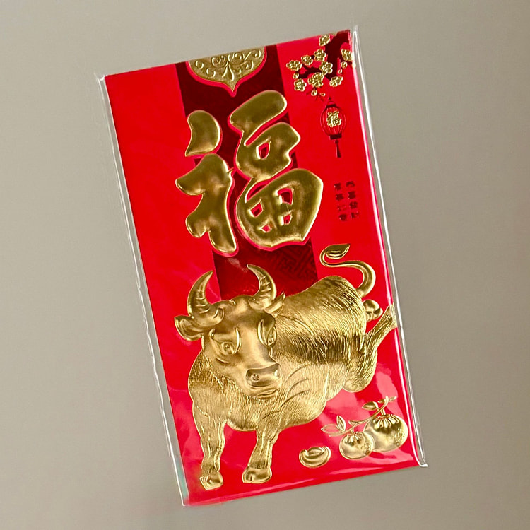 中式新年新款利是封福字祝福红包袋大号-牛气冲天