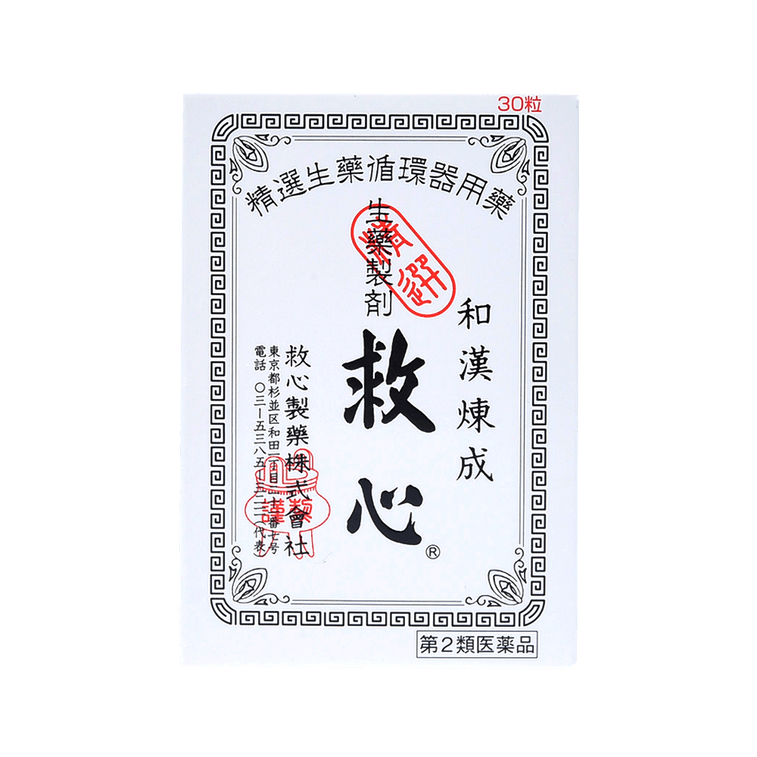 救心ページ IP200 救心ページ IP200 生薬製剤 救心カプセルF | 取扱製品一覧