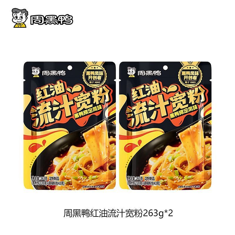 Zhou Hei Ya Spicy Oil Wide Noodles 263g*2 packs 526 g