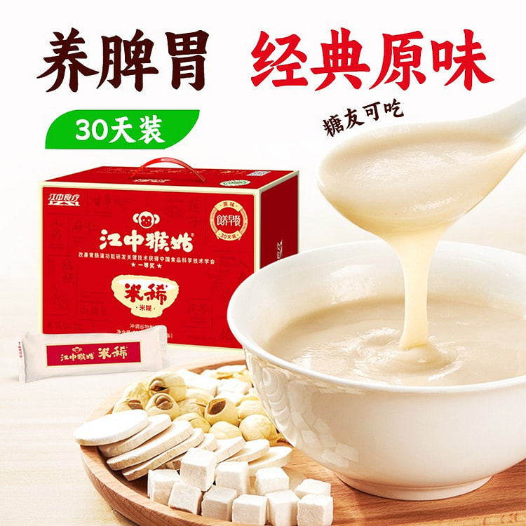 江中猴姑米稀900g原味米糊养胃早餐猴头菇粉正品 900 克