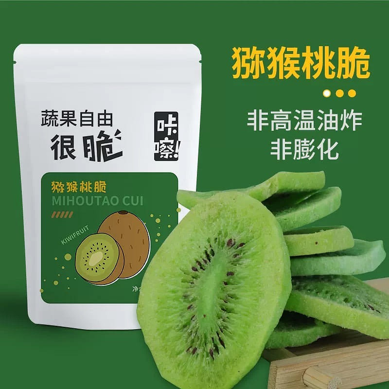 Crispy and Sweet Kiwi Freeze Dried Slices 50g/bag 1 each