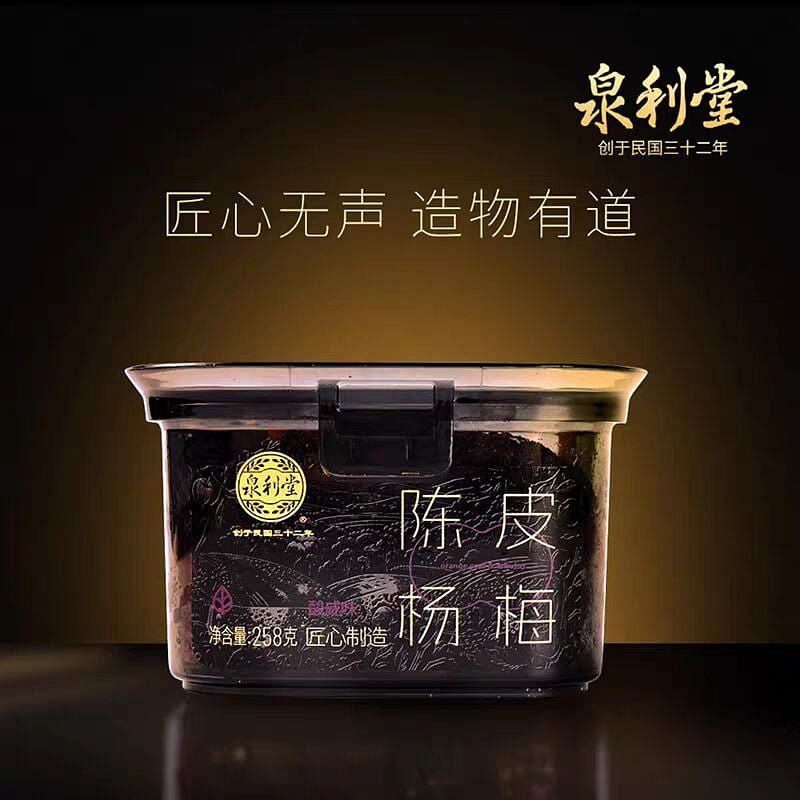 泉利堂 陈皮杨梅 蜜饯 258 克