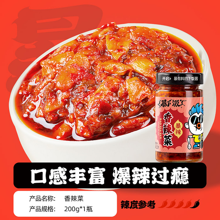 吉香居暴下饭酱料拌面拌饭酱香辣菜200g*1瓶