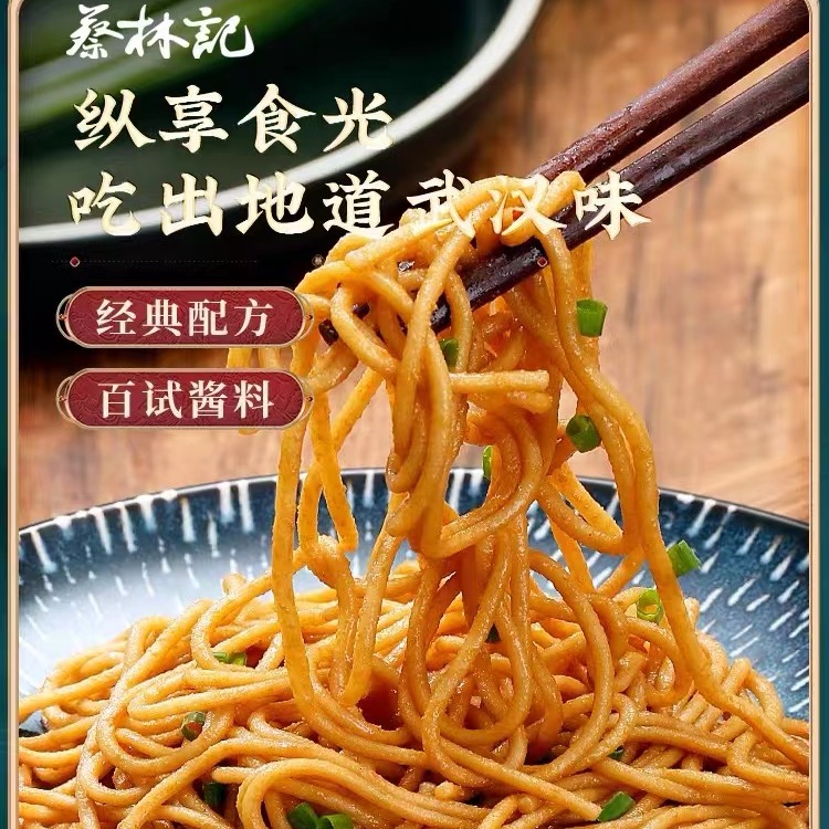 WUHAN HOT DRY NOODLES BLACK DUCK FLAVOR TASTE 700g*1box - Weee!