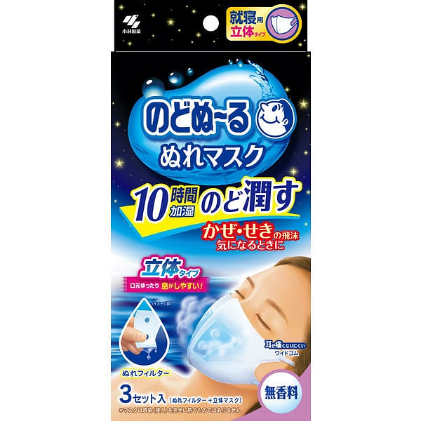 KOBAYASHI Seiyaku Sleeping 3D Face Mask 3 count