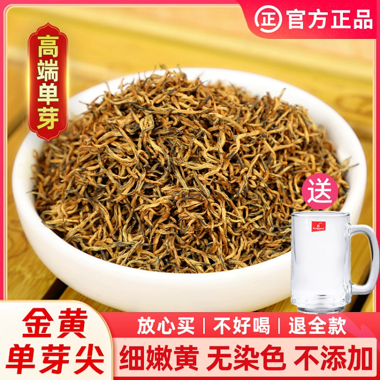 信阳红黄芽毛尖茶叶250g*袋 250 克