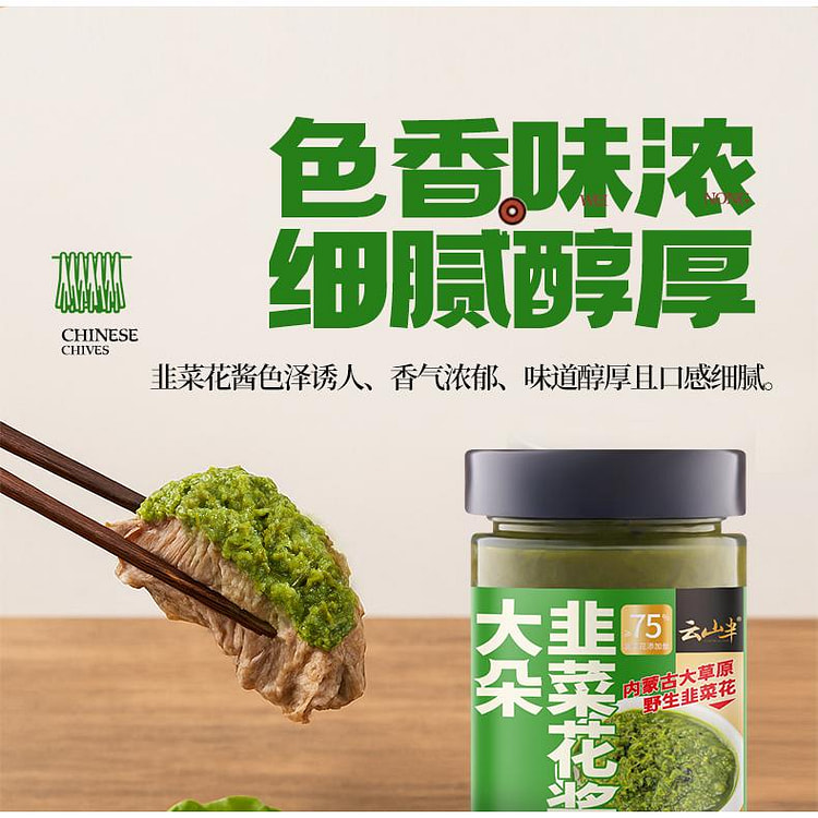 Wild large chive flower sauce 200g*1 bottle 200 g