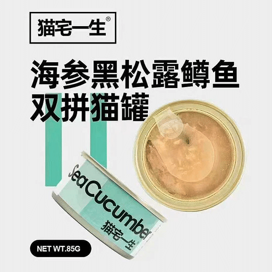 Luxury Cat's Canned Food Feast - Sea Cucumber Black Truffle and Trout Combo Can 1 each