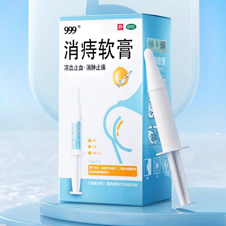 999 Hemorrhoidal Ointment 2.5g*6 bottles