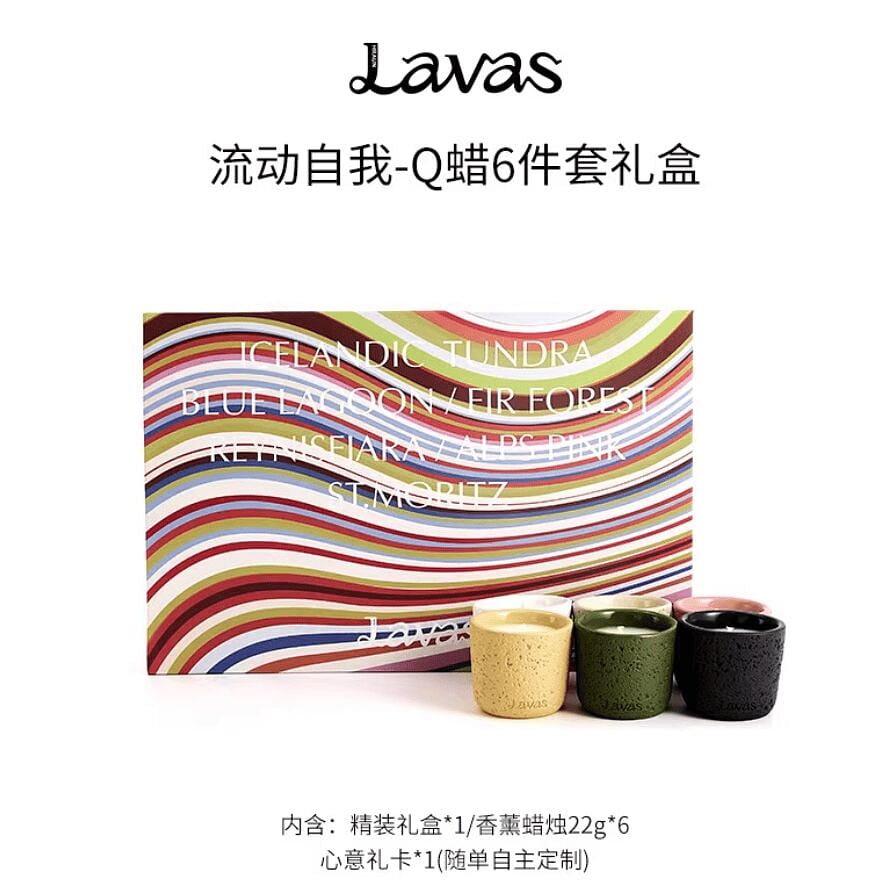Lavas FLOWING INTO THE MIND Candle Set 6-variant 1 each