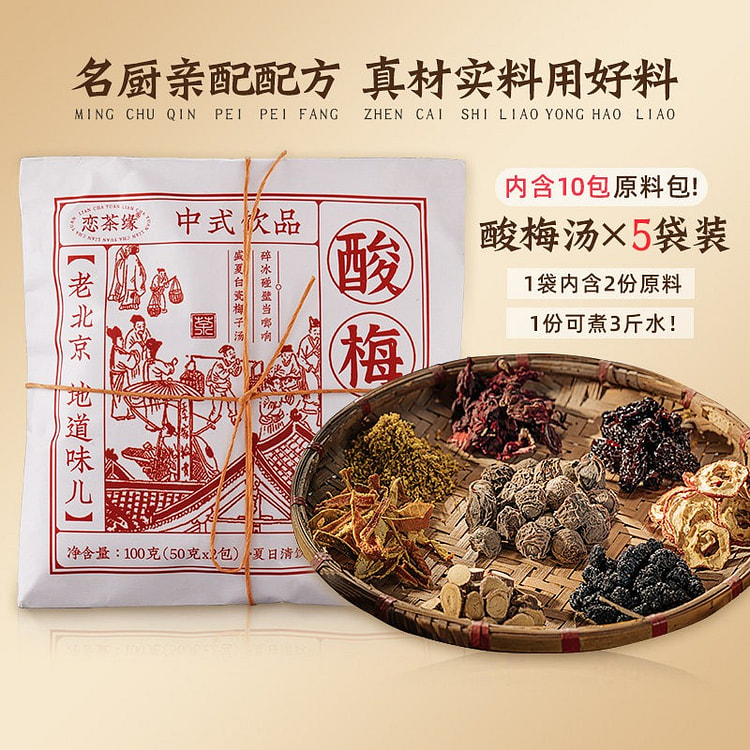 Lianchayuan Sour Plum Drink Ingredients 500 g