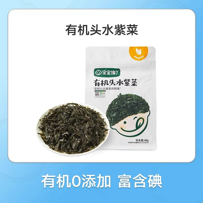 Organic Children’s Head Water Seaweed 48g/Bag 1 pack