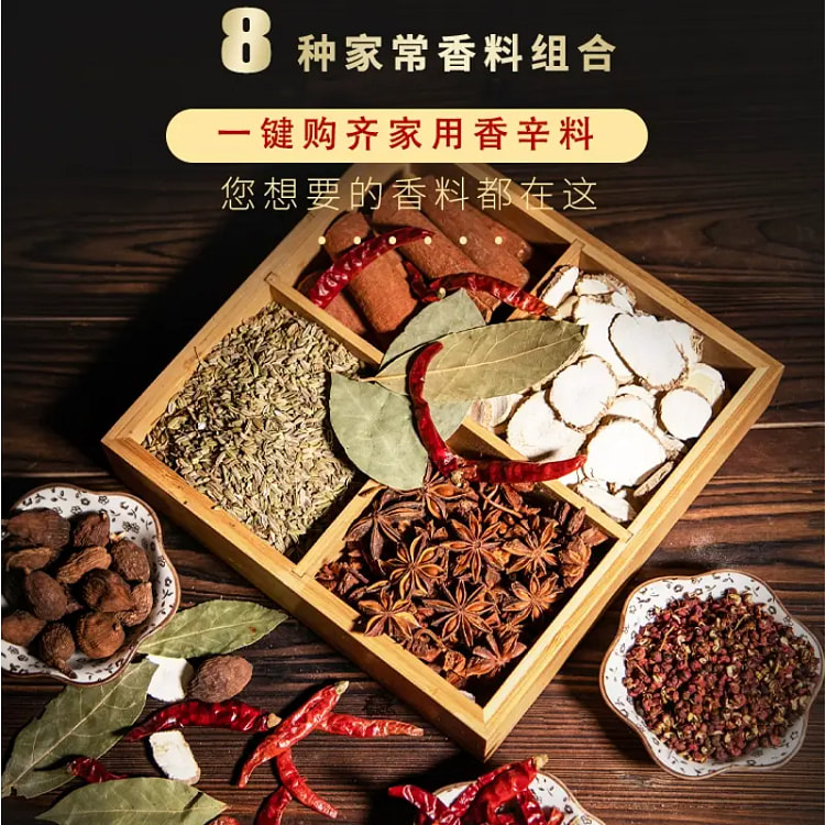 八角大料桂皮香叶组合装炖肉商用香料调料*8袋