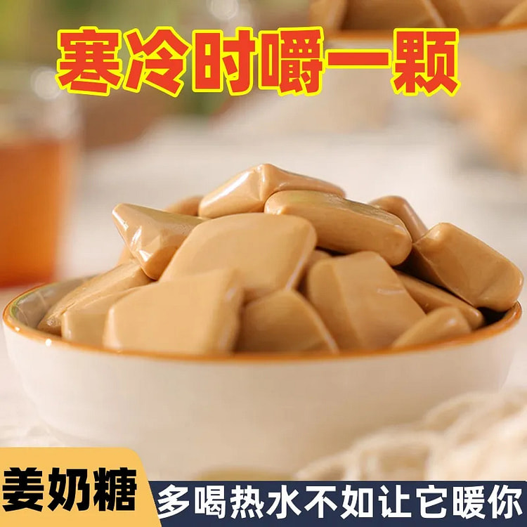 姜汁撞奶暖胃姜味奶糖空气奶姜红糖小方软糖暖心女性休闲零食40颗