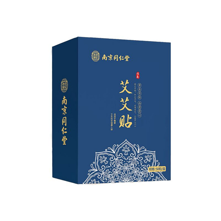 南京同仁堂艾灸艾柱艾灸盒艾灸条50支